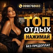 Выбор Без предоплат Выбор Без предоплат