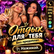 Отдых для Мужчин