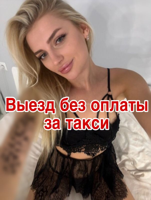 Повія Харкова : Связь💦Тєлєграм - фото 3