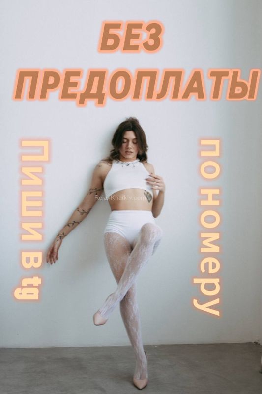 Kharkiv escort : Nastya - photo 1