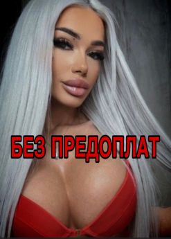 Проститутка Харькова : Александра - фото 1