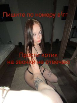 Повія Харкова : Катюшка - фото 1