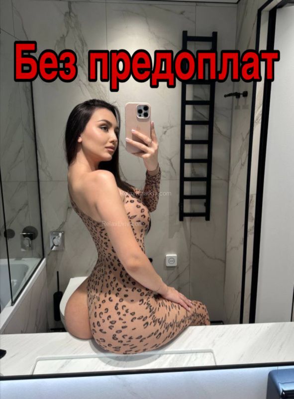 Проститутки Харькова : Катерина - фото 3